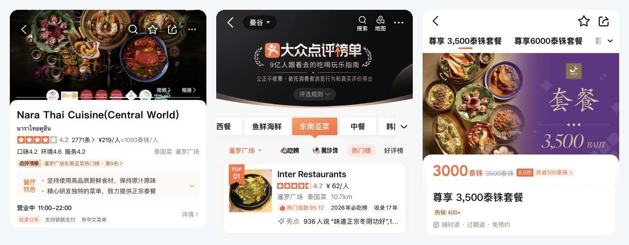Examples of Dianping listings, rankings and deals in Bangkok